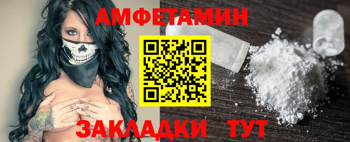 Амфетамин VHQ Магнитогорск