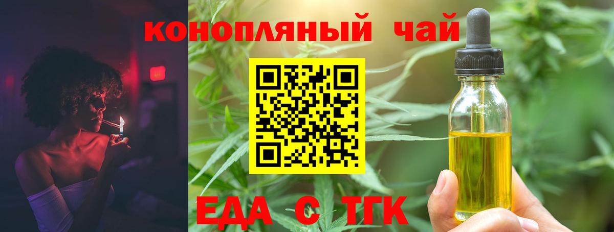 Печенье с ТГК конопля  Вход с VPN  Магнитогорск 