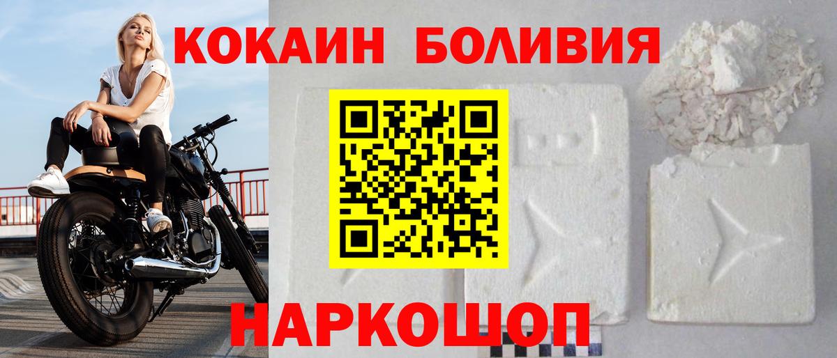 КОКАИН Перу  Кокаин  COCAIN VHQ  Магнитогорск  Вход с VPN 