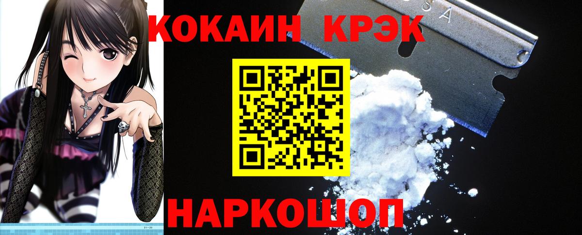 Кокаин FishScale Магнитогорск