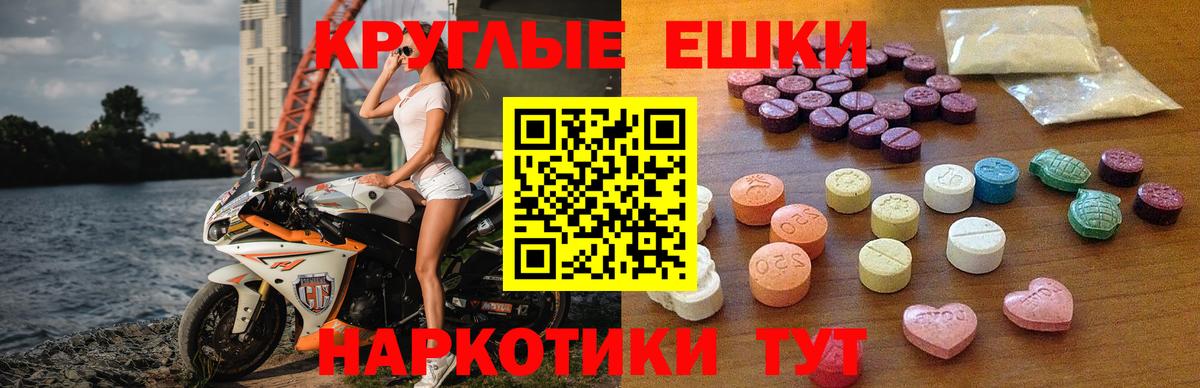 ЭКСТАЗИ XTC  Вход с VPN  Магнитогорск 
