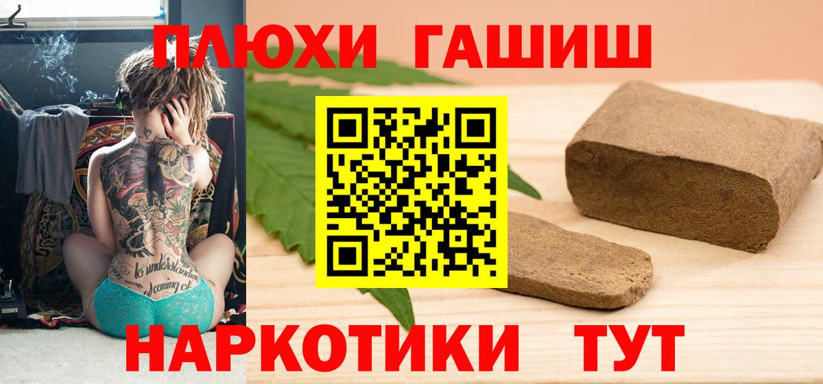 ГАШИШ AMNESIA HAZE  Вход с VPN  Магнитогорск  ГАШИШ 40% ТГК 