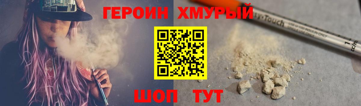 Героин афганец  Вход с VPN  Магнитогорск 