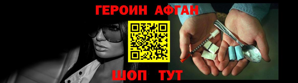 Героин Heroin Магнитогорск