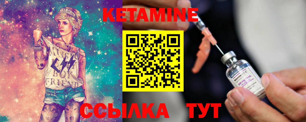 Магнитогорск  КЕТАМИН VHQ  Вход с VPN 