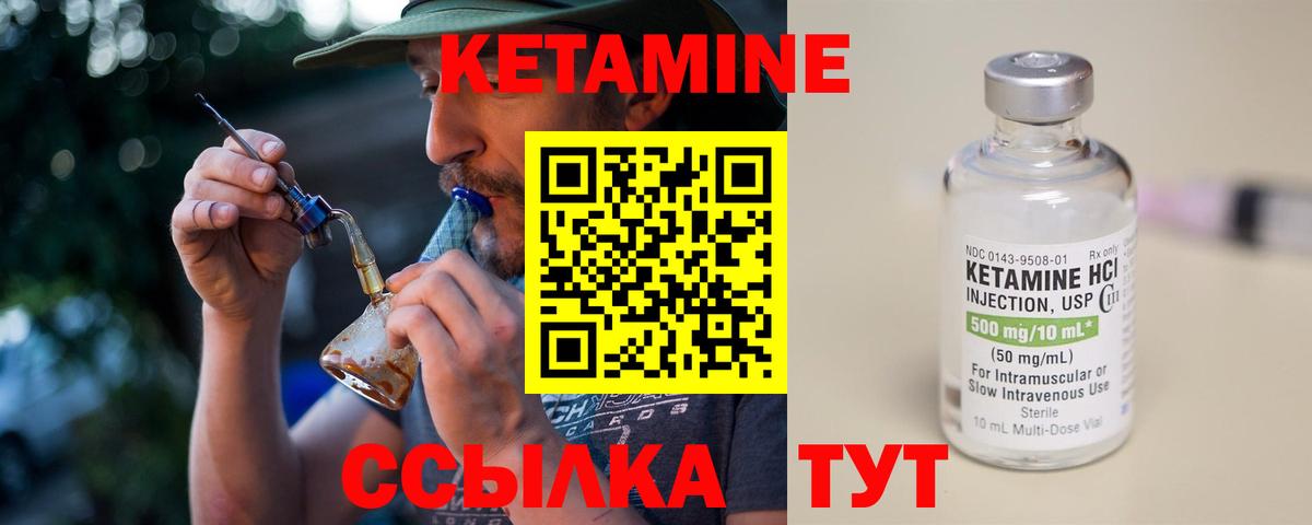 КЕТАМИН ketamine Магнитогорск
