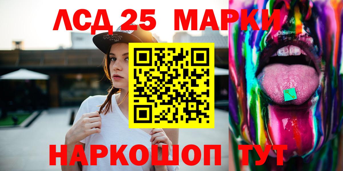 LSD-25 экстази ecstasy Магнитогорск