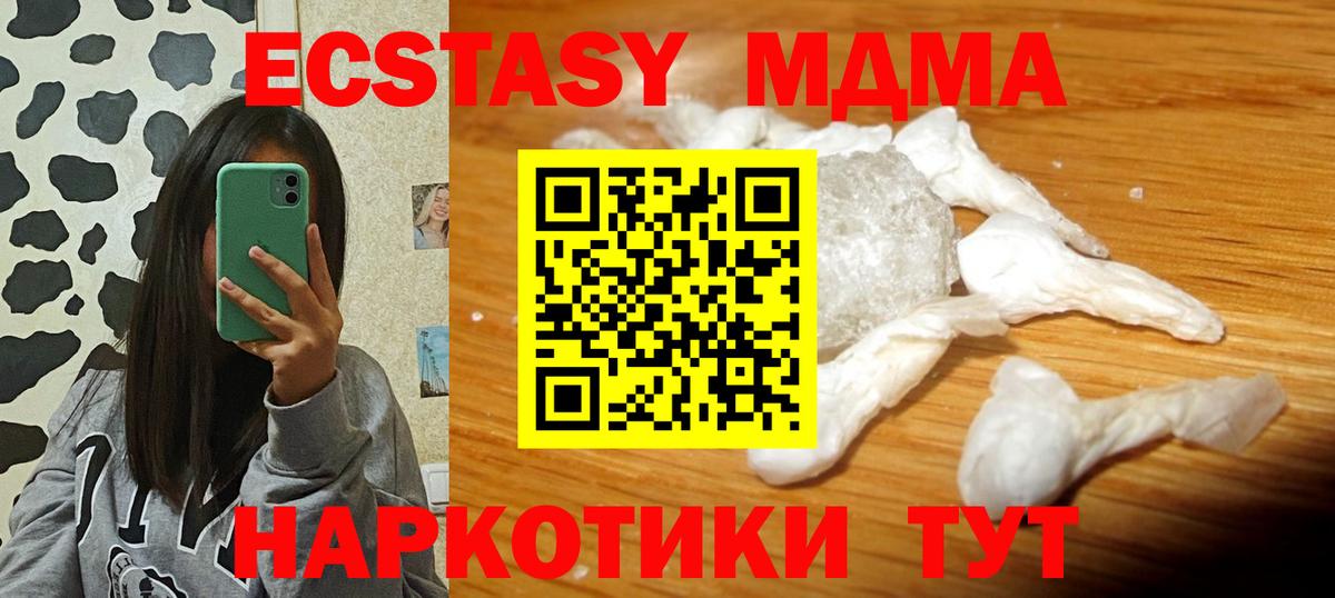 MDMA Molly Магнитогорск