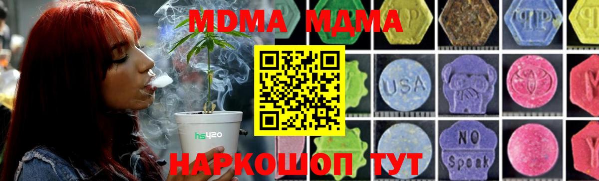 Магнитогорск  MDMA crystal  МДМА  Вход с VPN 