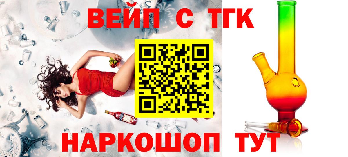 Дистиллят ТГК Wax  продажа наркотиков  Магнитогорск  Вход с VPN  Дистиллят ТГК вейп 