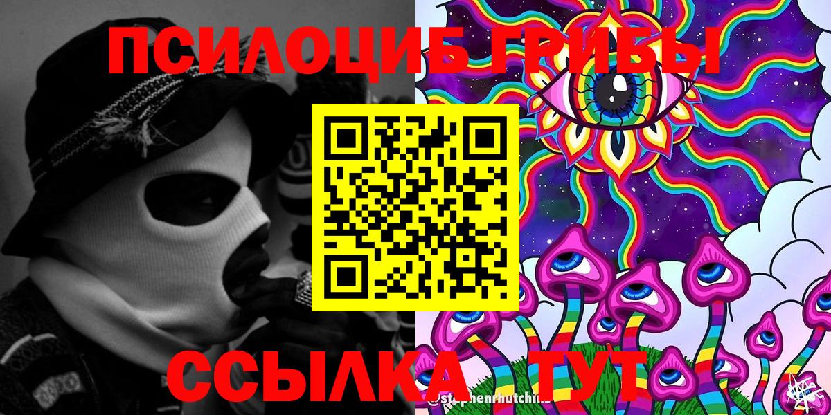 Магнитогорск  Псилоцибиновые грибы GOLDEN TEACHER  Вход с VPN  Галлюциногенные грибы мицелий 